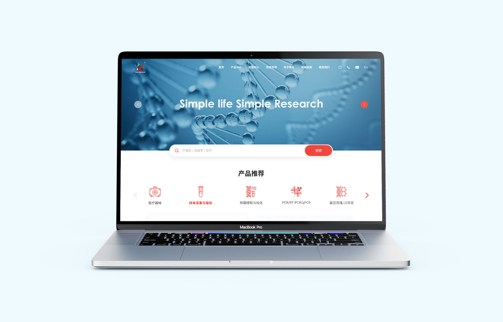 雅禮生物案例詳情頁---_01