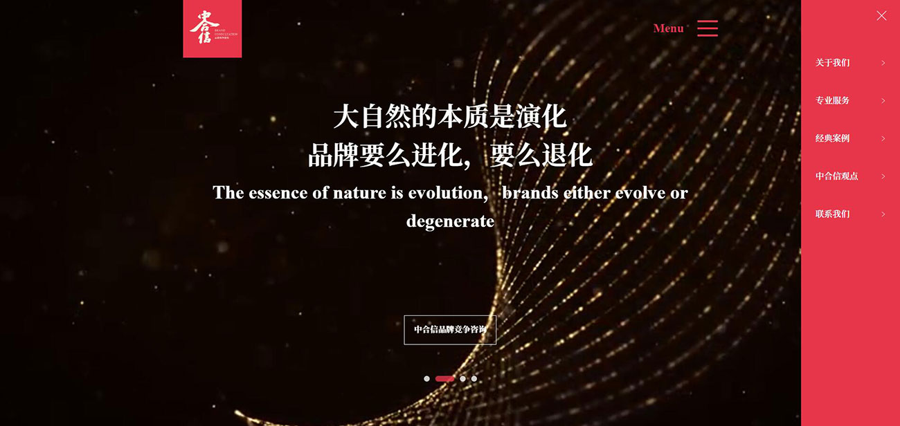 中合信官網(wǎng)首頁(yè)