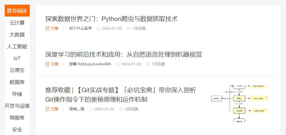 QQ截圖20240122101038