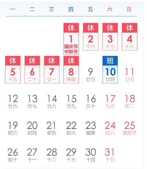 QQ截圖20200930101300