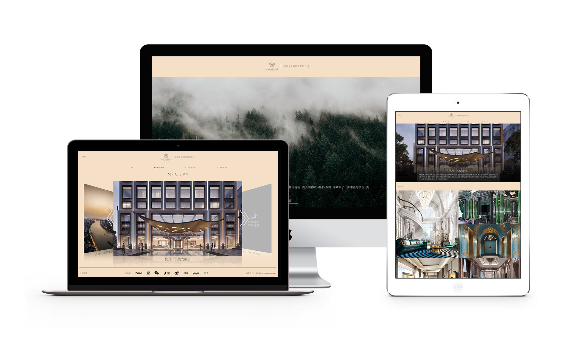 11美凱龍酒店_01